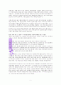 팀 캘러 내가 만든 신 독서감상문 5페이지
