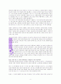 팀 캘러 내가 만든 신 독서감상문 6페이지