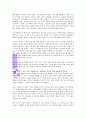 팀 캘러 내가 만든 신 독서감상문 7페이지