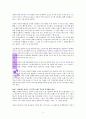 팀 캘러 내가 만든 신 독서감상문 8페이지