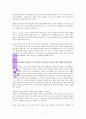 팀 캘러 내가 만든 신 독서감상문 9페이지