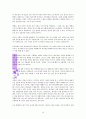 팀 캘러 내가 만든 신 독서감상문 10페이지