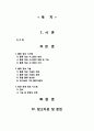 [해운항만물류론] 물류 정보 시스템 2페이지