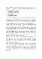 [해운항만물류론] 물류 정보 시스템 7페이지