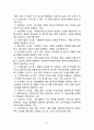 [해운항만물류론] 물류 정보 시스템 10페이지