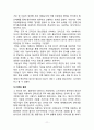 [해운항만물류론] 물류 정보 시스템 13페이지