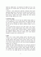 [해운항만물류론] 물류 정보 시스템 14페이지
