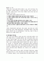 [해운항만물류론] 물류 정보 시스템 15페이지