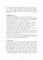 [해운항만물류론] 물류 정보 시스템 16페이지