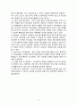 [해운항만물류론] 물류 정보 시스템 17페이지
