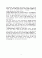[해운항만물류론] 물류 정보 시스템 20페이지