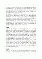 [해운항만물류론] 물류 정보 시스템 23페이지