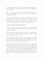 [국제물류운송론] 세계 해운사 4페이지