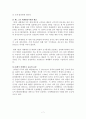 [국제물류운송론] 세계 해운사 7페이지