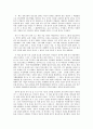 [행정학개론 독후감] 국민들의 신뢰를 바탕으로 - 정부개혁의 5가지 방향 2페이지