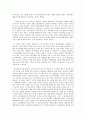 [행정학개론 독후감] 국민들의 신뢰를 바탕으로 - 정부개혁의 5가지 방향 3페이지
