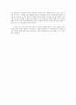 [행정학개론 독후감] 국민들의 신뢰를 바탕으로 - 정부개혁의 5가지 방향 4페이지