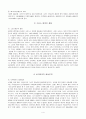 [국제물류운송론] 세계 해운의 역사 4페이지