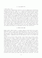 [국제물류운송론] 세계 해운의 역사 10페이지