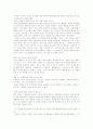 [독후감] 행정은 최대의 서비스산업이다 2페이지