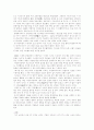 [독후감] 행정은 최대의 서비스산업이다 3페이지