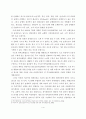 수도권 광역급행철도(GTX) 사업추진의 문제점과 개선방안 6페이지