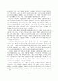 수도권 광역급행철도(GTX) 사업추진의 문제점과 개선방안 9페이지