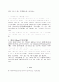 수도권 광역급행철도(GTX) 사업추진의 문제점과 개선방안 16페이지