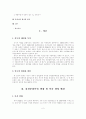 감천문화마을 활성화 방안 2페이지