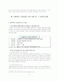 감천문화마을 활성화 방안 4페이지