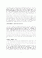 감천문화마을 활성화 방안 8페이지