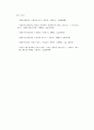 우리나라 사회복지시설평가의 문제점과 개선방안 4페이지