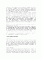 [다산 정약용 교육사상] 정약용 생애, 정약용 교육사상의 현대적 시사점 분석 - 다산 정약용 교육사상 2페이지