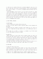 [다산 정약용 교육사상] 정약용 생애, 정약용 교육사상의 현대적 시사점 분석 - 다산 정약용 교육사상 4페이지