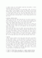 [다산 정약용 교육사상] 정약용 생애, 정약용 교육사상의 현대적 시사점 분석 - 다산 정약용 교육사상 6페이지