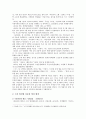 [방정환 교육사상] 소파 방정환 생애와 방정환 교육사상의 현대적 시사점 분석 - 방정환 교육사상 2페이지