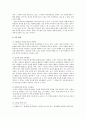 [방정환 교육사상] 소파 방정환 생애와 방정환 교육사상의 현대적 시사점 분석 - 방정환 교육사상 6페이지