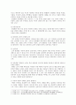 [방정환 교육사상] 소파 방정환 생애와 방정환 교육사상의 현대적 시사점 분석 - 방정환 교육사상 8페이지