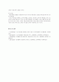 [방정환 교육사상] 소파 방정환 생애와 방정환 교육사상의 현대적 시사점 분석 - 방정환 교육사상 9페이지