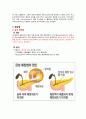 급성췌장염 케이스스터디 A+++++++ 5페이지