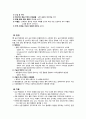 급성췌장염 케이스스터디 A+++++++ 7페이지