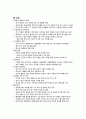 급성췌장염 케이스스터디 A+++++++ 9페이지
