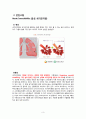 아동 급성 세기관지염 케이스 스터디 A++++++++++ 3페이지