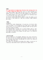 아동 급성 세기관지염 케이스 스터디 A++++++++++ 4페이지
