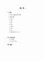 성인간호학 협심증(angina pectoris) 케이스 스터디 A+++++ 2페이지