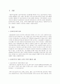 [사회복지개론] 클라이언트의 적대적,  공격적,  폭력적 행동에 대한 자료를 찾아보고 사회복지사의 개입이 적절하지 못하다고 생각되는 내용을 서술 : 클라이언트 2페이지