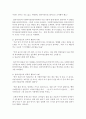 [사회복지개론] 클라이언트의 적대적,  공격적,  폭력적 행동에 대한 자료를 찾아보고 사회복지사의 개입이 적절하지 못하다고 생각되는 내용을 서술 : 클라이언트 3페이지