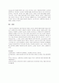 [사회복지개론] 클라이언트의 적대적,  공격적,  폭력적 행동에 대한 자료를 찾아보고 사회복지사의 개입이 적절하지 못하다고 생각되는 내용을 서술 : 클라이언트 5페이지