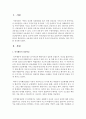 [아동상담] 아동상담 이론적 모델 중 자신이 중요하다고 생각하는 이론 2가지를 정리하세요 (아동상담) 2페이지