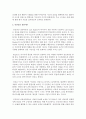[아동상담] 아동상담 이론적 모델 중 자신이 중요하다고 생각하는 이론 2가지를 정리하세요 (아동상담) 3페이지